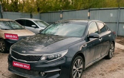 KIA Optima IV, 2017 год, 1 410 000 рублей, 1 фотография