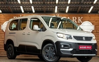 Peugeot Rifter I, 2025 год, 3 350 000 рублей, 1 фотография