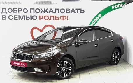 KIA Cerato III, 2018 год, 1 398 000 рублей, 2 фотография