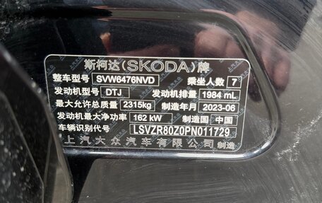 Skoda Kodiaq I, 2023 год, 2 350 000 рублей, 17 фотография