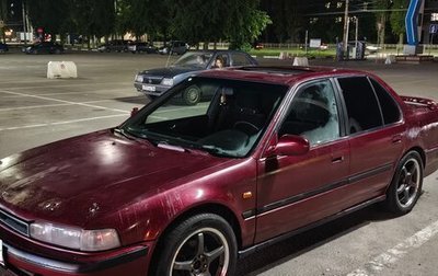 Honda Accord IV, 1991 год, 270 000 рублей, 1 фотография