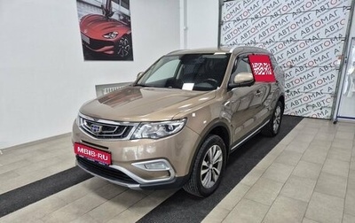Geely Atlas I, 2021 год, 1 696 000 рублей, 1 фотография