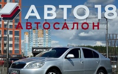 Skoda Octavia, 2012 год, 799 000 рублей, 1 фотография