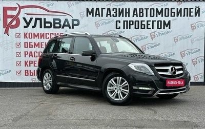 Mercedes-Benz GLK-Класс, 2013 год, 1 930 000 рублей, 1 фотография