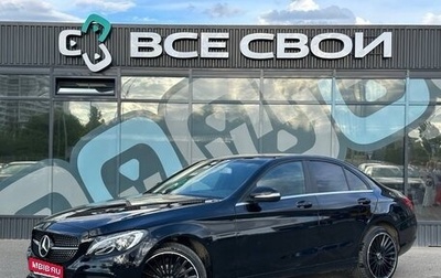 Mercedes-Benz C-Класс, 2015 год, 2 399 000 рублей, 1 фотография