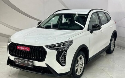 Haval Jolion, 2025 год, 2 299 000 рублей, 1 фотография