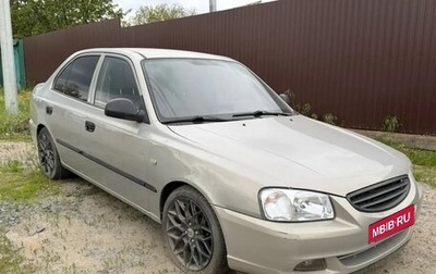 Hyundai Accent II, 2008 год, 499 000 рублей, 1 фотография