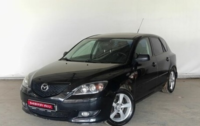 Mazda 3, 2005 год, 520 000 рублей, 1 фотография
