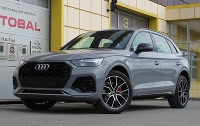 Audi Q5, 2026 год, 5 695 000 рублей, 1 фотография