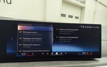 BMW X5, 2025 год, 9 190 000 рублей, 27 фотография