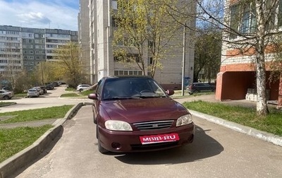 KIA Spectra II (LD), 2008 год, 410 000 рублей, 1 фотография