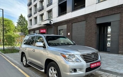 Lexus LX III, 2010 год, 3 800 000 рублей, 1 фотография