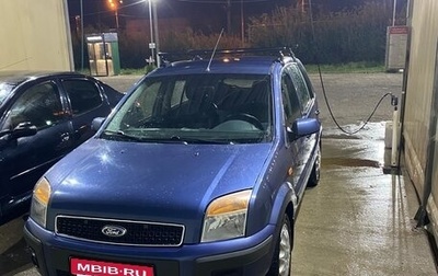 Ford Fusion I, 2006 год, 600 000 рублей, 1 фотография