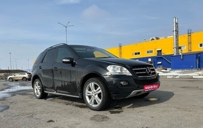 Mercedes-Benz M-Класс, 2007 год, 750 000 рублей, 1 фотография