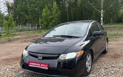 Honda Civic VIII, 2006 год, 430 000 рублей, 1 фотография