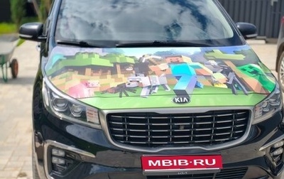 KIA Carnival III, 2019 год, 3 050 000 рублей, 1 фотография