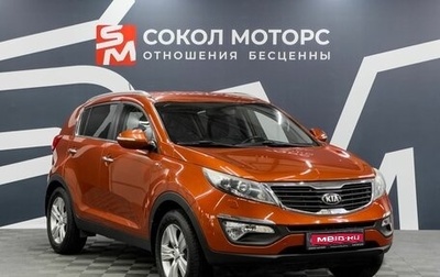 KIA Sportage III, 2013 год, 1 499 900 рублей, 1 фотография