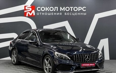 Mercedes-Benz C-Класс, 2014 год, 1 749 900 рублей, 1 фотография