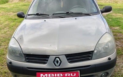 Renault Symbol I, 2006 год, 350 000 рублей, 1 фотография