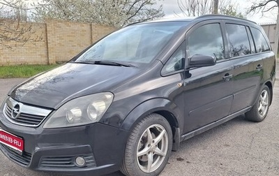 Opel Zafira B, 2007 год, 475 000 рублей, 1 фотография