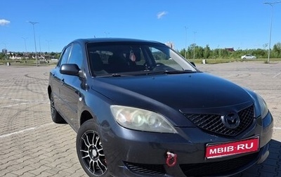 Mazda 3, 2006 год, 400 000 рублей, 1 фотография