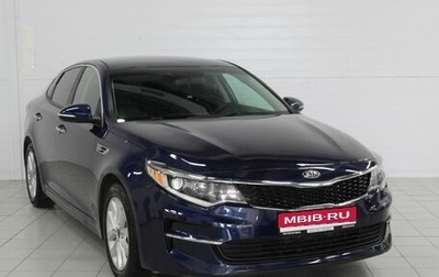 KIA Optima IV, 2018 год, 1 960 000 рублей, 1 фотография