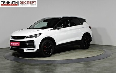 Geely Coolray I, 2025 год, 2 497 000 рублей, 1 фотография