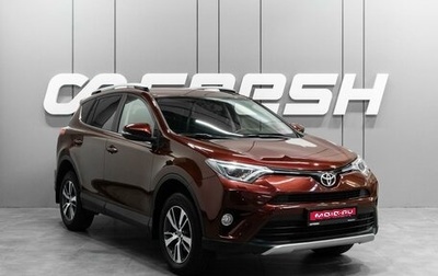 Toyota RAV4, 2018 год, 2 299 070 рублей, 1 фотография