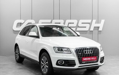 Audi Q5, 2012 год, 1 908 070 рублей, 1 фотография