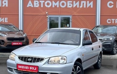 Hyundai Accent II, 2006 год, 460 000 рублей, 1 фотография