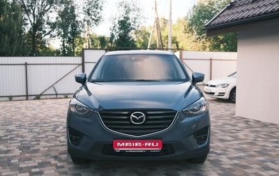 Mazda CX-5 II, 2016 год, 2 150 000 рублей, 1 фотография