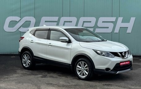 Nissan Qashqai, 2018 год, 1 899 000 рублей, 1 фотография