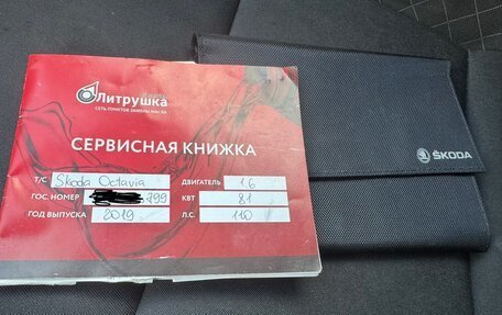 Skoda Octavia, 2019 год, 1 700 000 рублей, 15 фотография