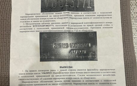 ЛуАЗ 3151, 1997 год, 165 000 рублей, 15 фотография