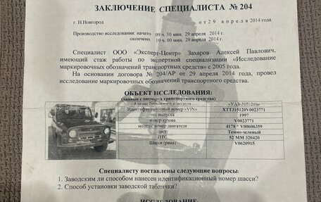 ЛуАЗ 3151, 1997 год, 165 000 рублей, 14 фотография