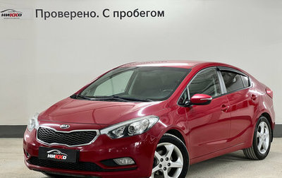 KIA Cerato III, 2014 год, 1 160 000 рублей, 1 фотография