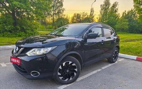 Nissan Qashqai, 2017 год, 1 740 000 рублей, 1 фотография