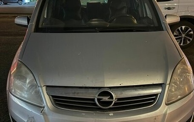 Opel Zafira B, 2008 год, 365 000 рублей, 1 фотография