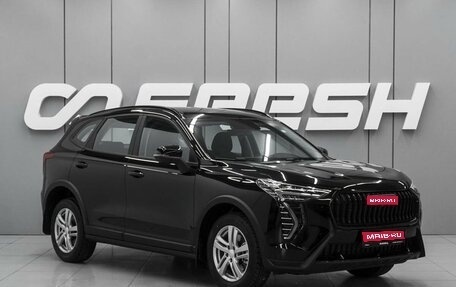 Haval Jolion, 2026 год, 2 598 000 рублей, 1 фотография