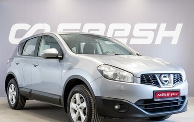 Nissan Qashqai, 2011 год, 1 045 000 рублей, 1 фотография