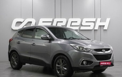 Hyundai ix35 I рестайлинг, 2014 год, 1 499 000 рублей, 1 фотография