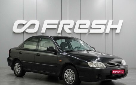 KIA Spectra II (LD), 2007 год, 469 000 рублей, 1 фотография