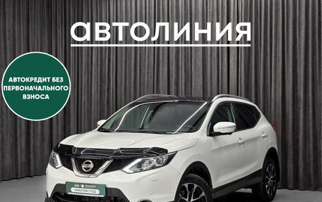 Nissan Qashqai, 2014 год, 1 439 000 рублей, 1 фотография