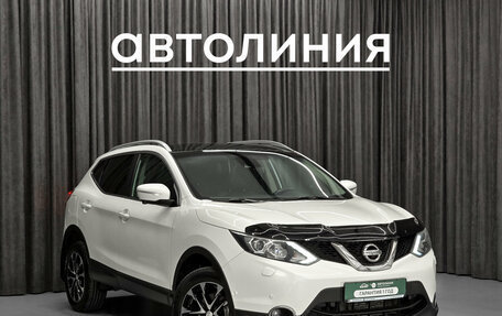 Nissan Qashqai, 2014 год, 1 439 000 рублей, 3 фотография