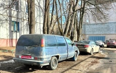 Pontiac Trans Sport II, 1994 год, 70 000 рублей, 1 фотография