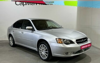 Subaru Legacy IV, 2005 год, 650 000 рублей, 1 фотография