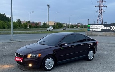 Volvo S40 II, 2006 год, 555 000 рублей, 1 фотография