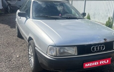 Audi 80, 1991 год, 110 000 рублей, 1 фотография