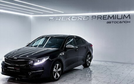 KIA Optima IV, 2017 год, 1 849 000 рублей, 5 фотография