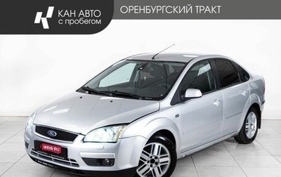 Ford Focus II рестайлинг, 2007 год, 450 000 рублей, 1 фотография